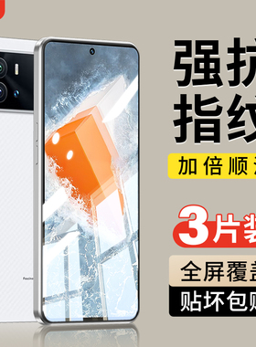 适用iQOO9钢化膜vivoiqoo9手机膜iq9全屏覆盖iq009爱酷9高清抗蓝光lqqo9防摔ipoo9保护九贴膜lqoo9屏保刚化膜
