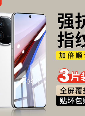 适用iqoo12钢化膜iqoo12pro手机膜vivoiqoo12电竞iq12爱酷iq00全屏por覆盖lqoo12新款ipoo保护icoo贴膜5g曲面