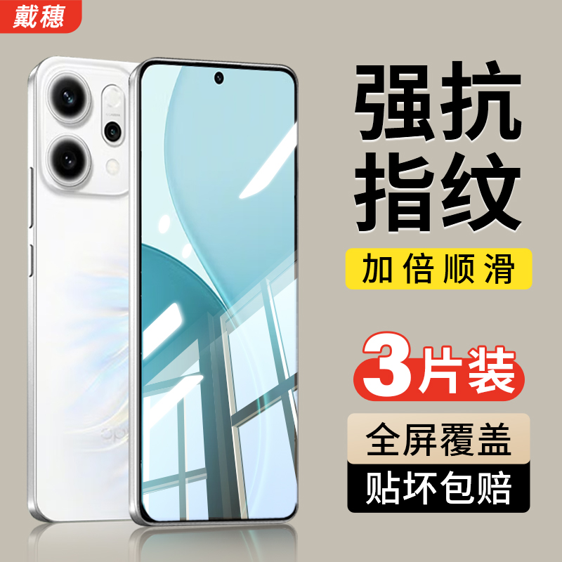 适用OPPO钢化膜全屏覆盖防爆防摔