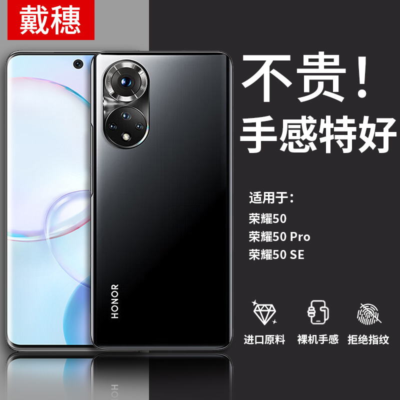 适用荣耀50手机壳透明硅胶软壳