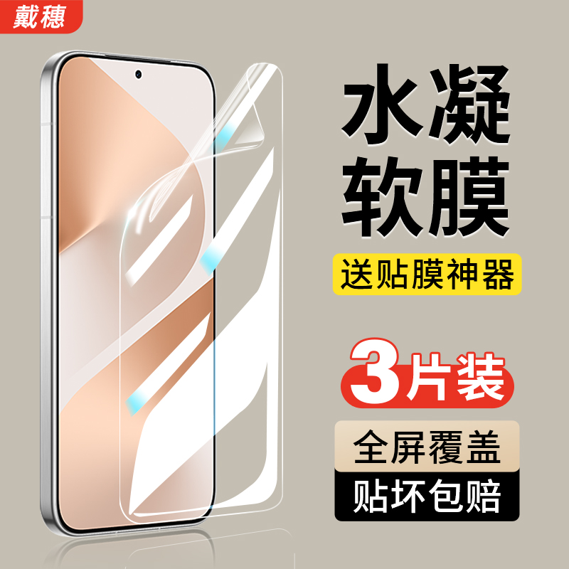 适用华为Pura80水凝膜全包无气泡
