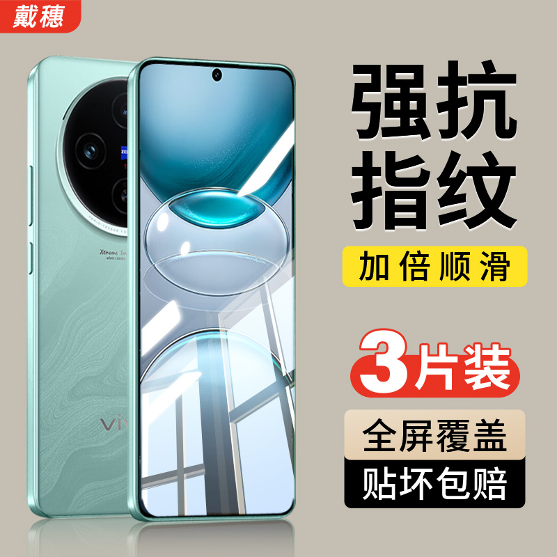 vivox100s钢化膜全屏覆盖手机膜