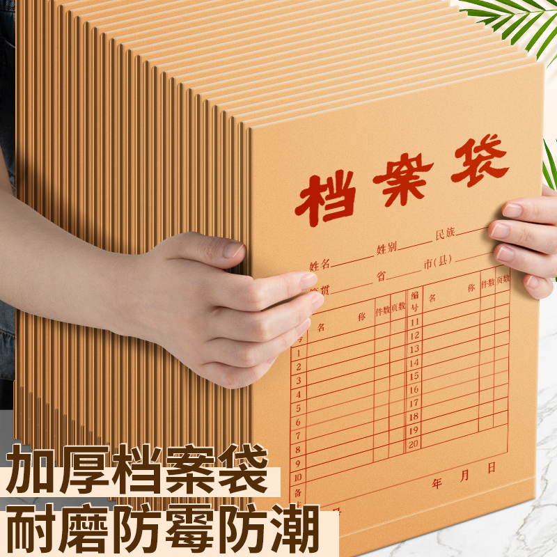 思进档案袋牛皮纸文件袋