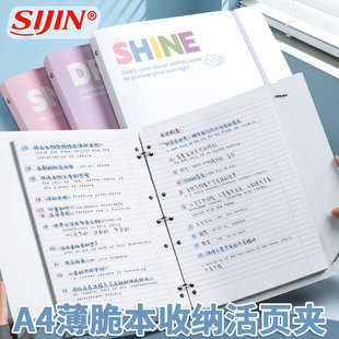 A4薄脆本活页夹三孔收纳活页夹可拆卸美式活页装订资料册文件夹学生多功能收纳夹高颜值草稿活页本笔记本外壳