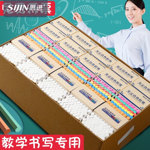 思进彩色无尘粉笔批发