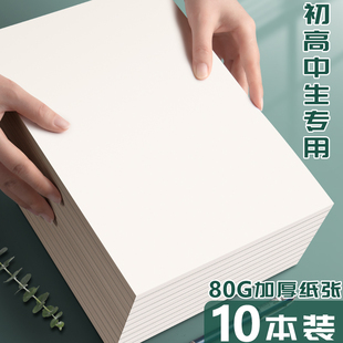 学生用考研专用高中大学米黄色草纸B5演算纸演草纸草稿打稿纸空白便宜白纸草稿本批发 A4草稿纸 免邮