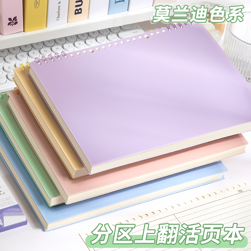 上翻网格活页本笔记本横线笔记本