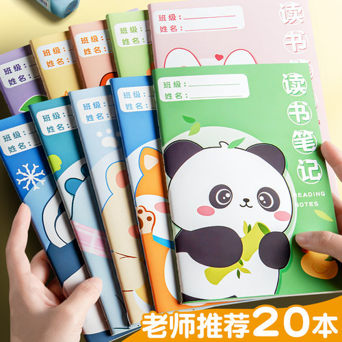 思进A5高颜值读书笔记本