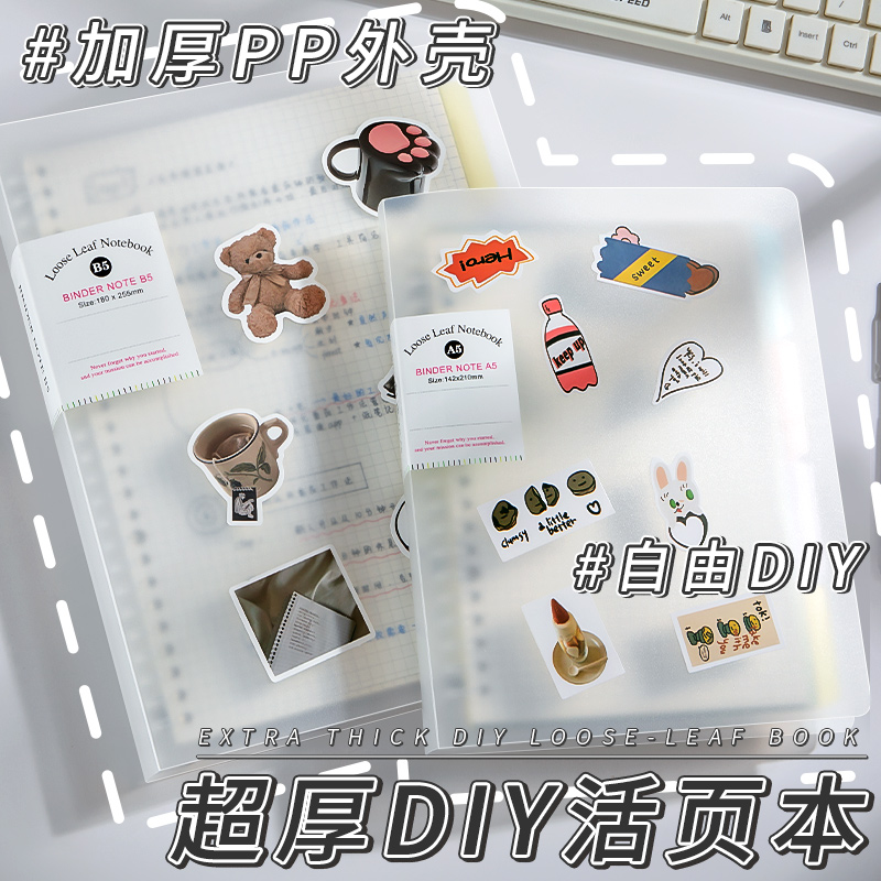 思进B5横线活页本学生笔记本