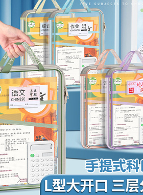 手提式科目袋A4学生分类多层网纱文件袋透明L型大容量书本收纳袋