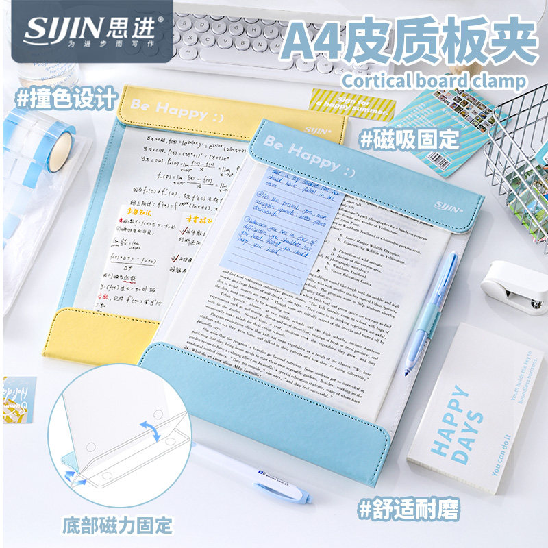 磁吸皮面板夹A4文件夹资料夹皮质学生夹板多功能写字板试卷夹子办公用会议记录夹高颜值小清新便签夹书写垫板