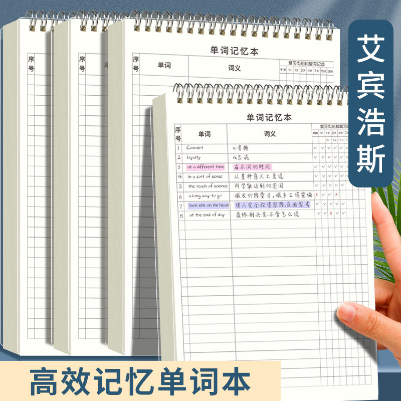 英语单词本默写记忆本初中生