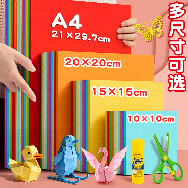 折纸儿童手工彩纸双面彩色剪纸