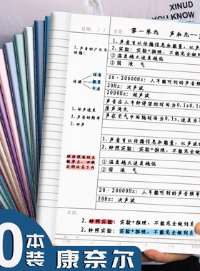 b5康奈尔笔记本子横线版5r记忆法高效牛皮纸简约大学生学习听课记录公务员公考考研备考试课堂做错题笔记专用