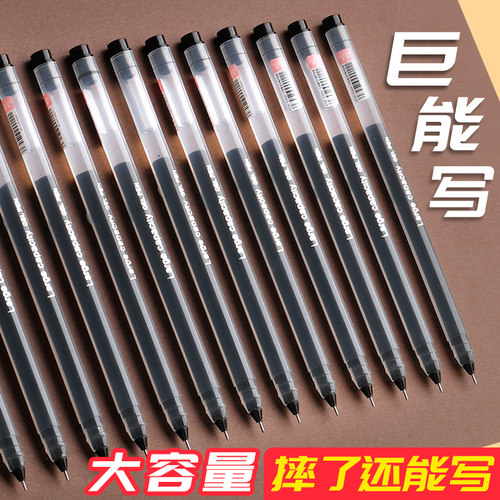 巨能写大容量中性笔办公文具用品