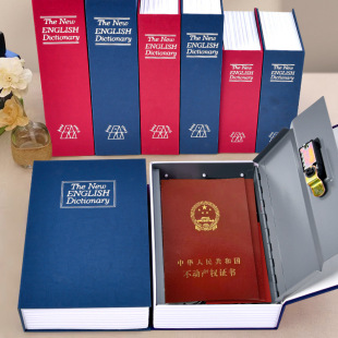 创意礼品仿真书本收纳盒2025年新款 锁藏手机神器剧本杀找线索游戏家用储物存钱首饰隐秘收纳保险箱 网红带密码