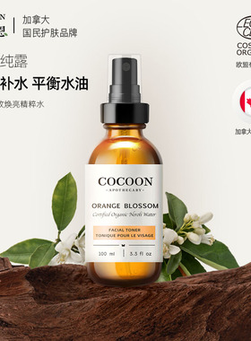 可可恩橙花纯露天然补水修护控油收缩毛孔去黄提亮精粹水喷雾