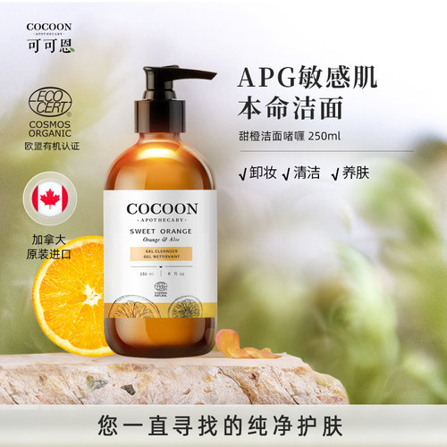 COCOONAPOTHECARY/可可恩
