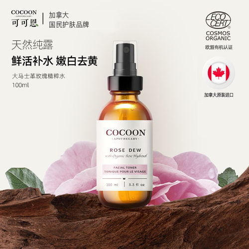 白皙补水修护可可恩