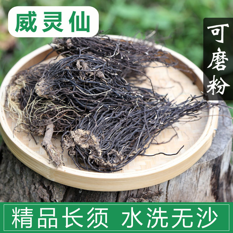 Clematis Medicinal material quality goods 500g traditional Chinese medicine Clematis wild Weilingxian powder Lingxian Chu Shiziin the Traditional nourishing food , Other traditional tonic , Clematis  category - from Buy2taobao.com to provide professional Taobao agent buy service