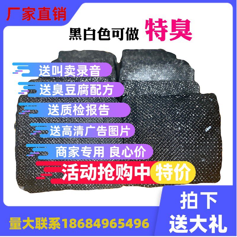。商用长沙黑白经典臭豆腐生胚 正宗油炸臭豆腐半成品 湖南小吃灌