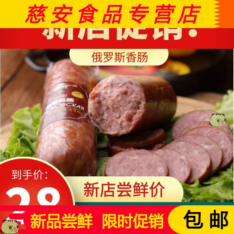 俄罗斯香肠牛肉红肠卢布莫斯科立陶宛盘弯肠雪花火腿