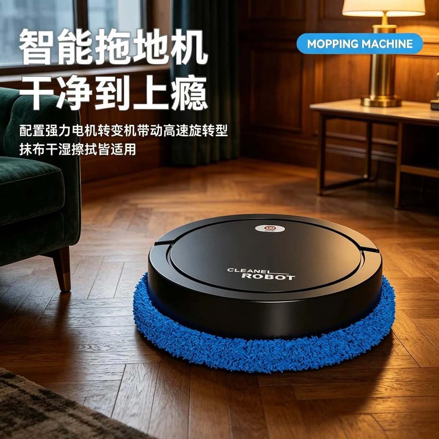 德国品质家用扫地机器人全自动智能扫拖一体吸尘器三合一清洁神器