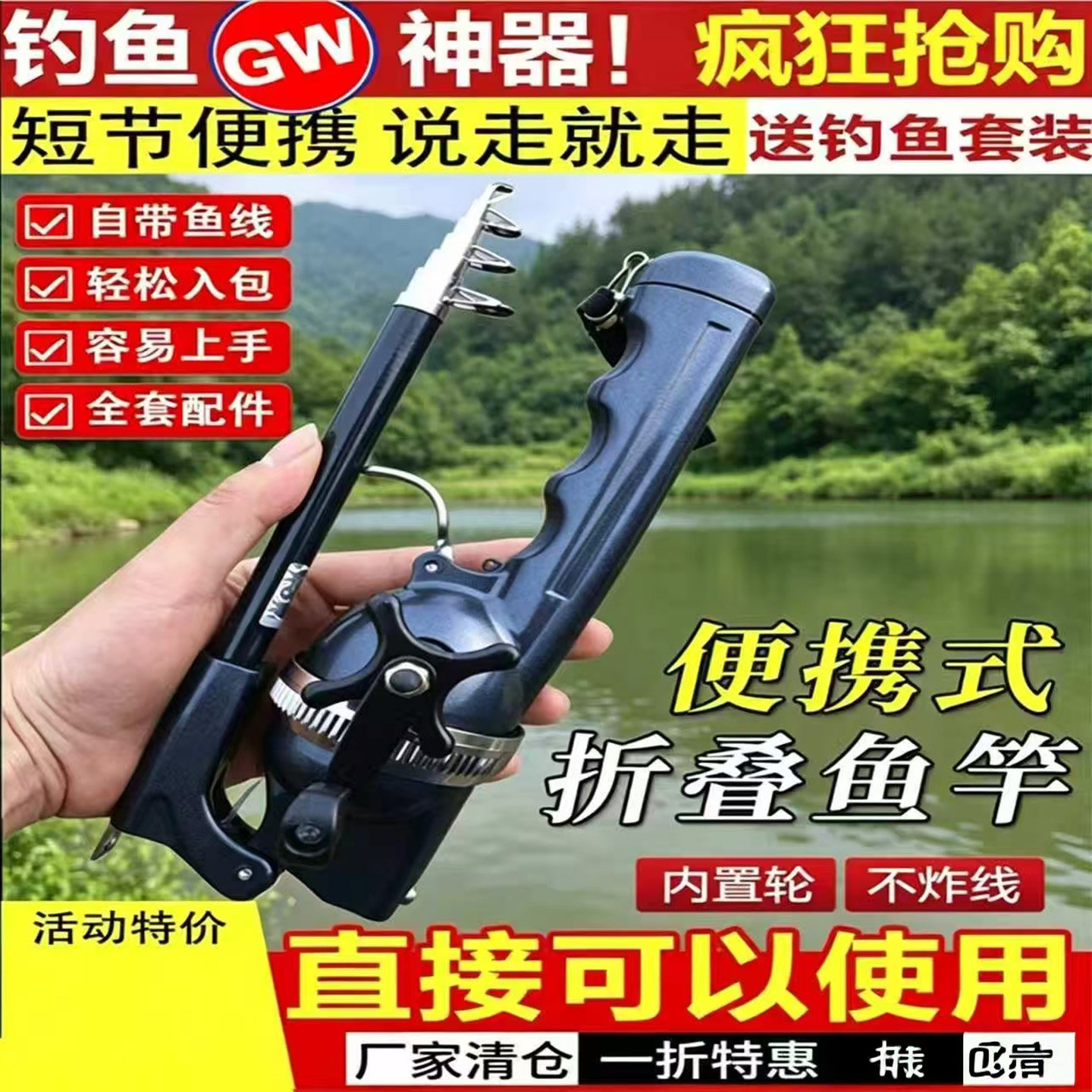 威造便携式折叠鱼竿德国品质迷你短节杆轮一体钓鱼杆防炸线路亚竿