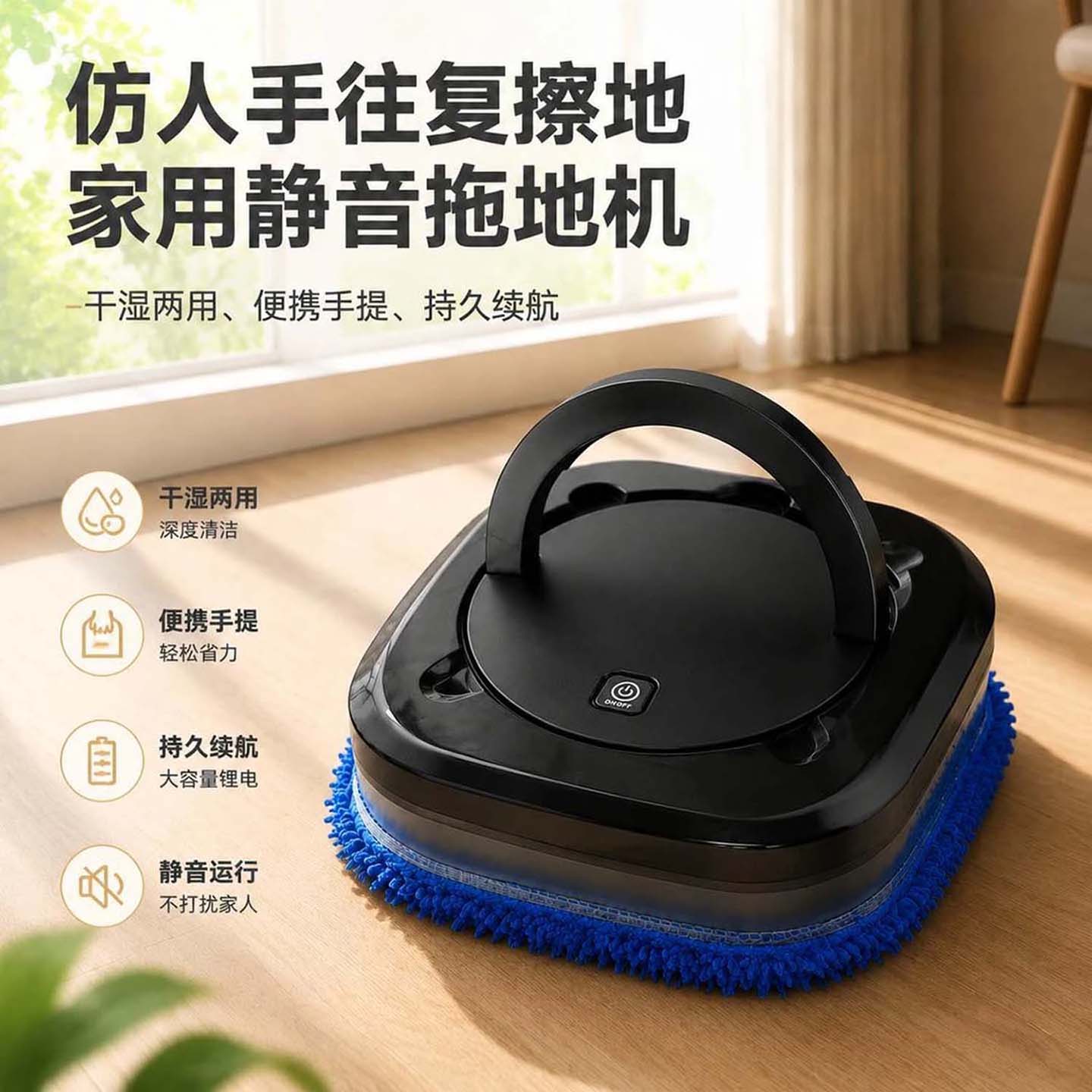 德国品质家用静音拖地机全自动扫拖洗一体扫地机器人智能干湿两用
