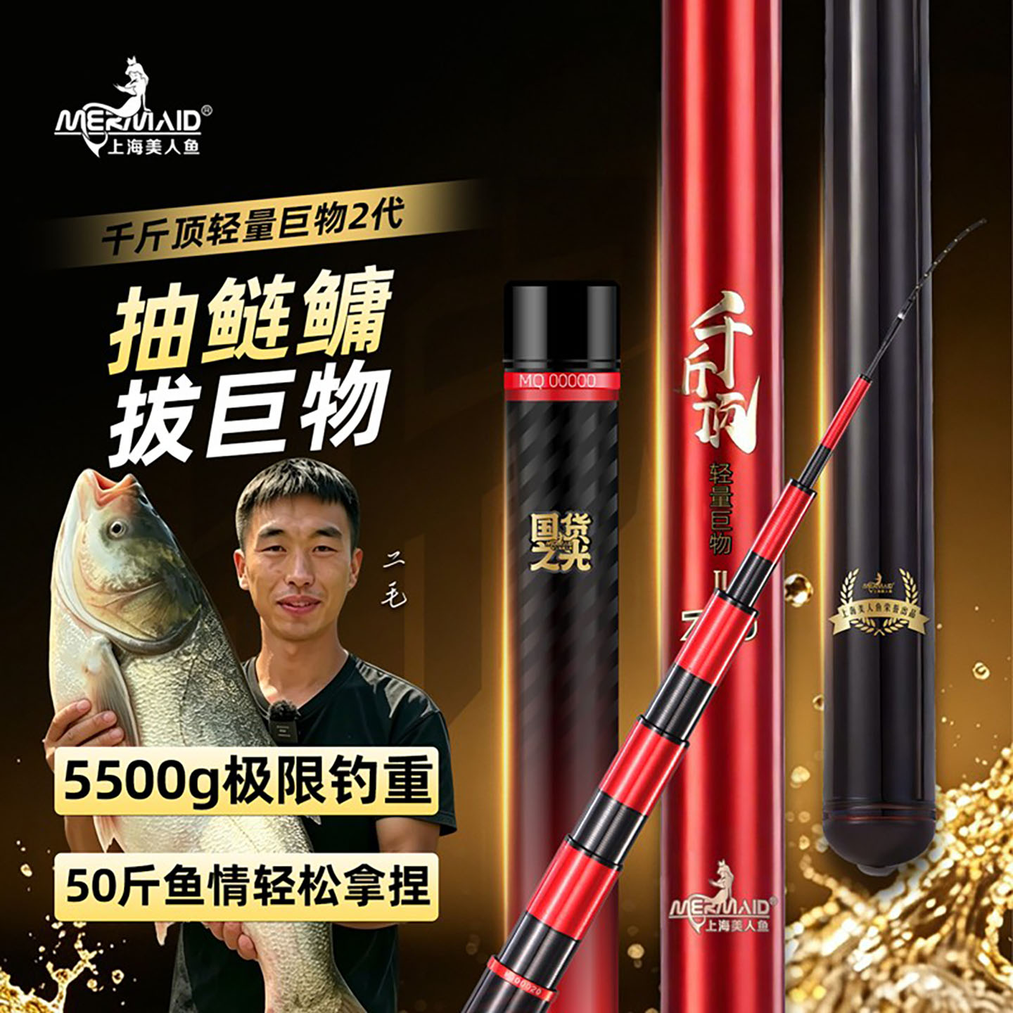 美人鱼千斤顶轻量巨物竿6H极轻鲢鳙竿青鱼草鱼高碳竿高强度台钓竿