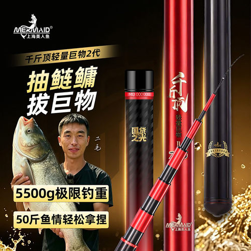 美人鱼千斤顶轻量巨物竿6H极轻鲢鳙竿青鱼草鱼高碳竿高强度台钓竿