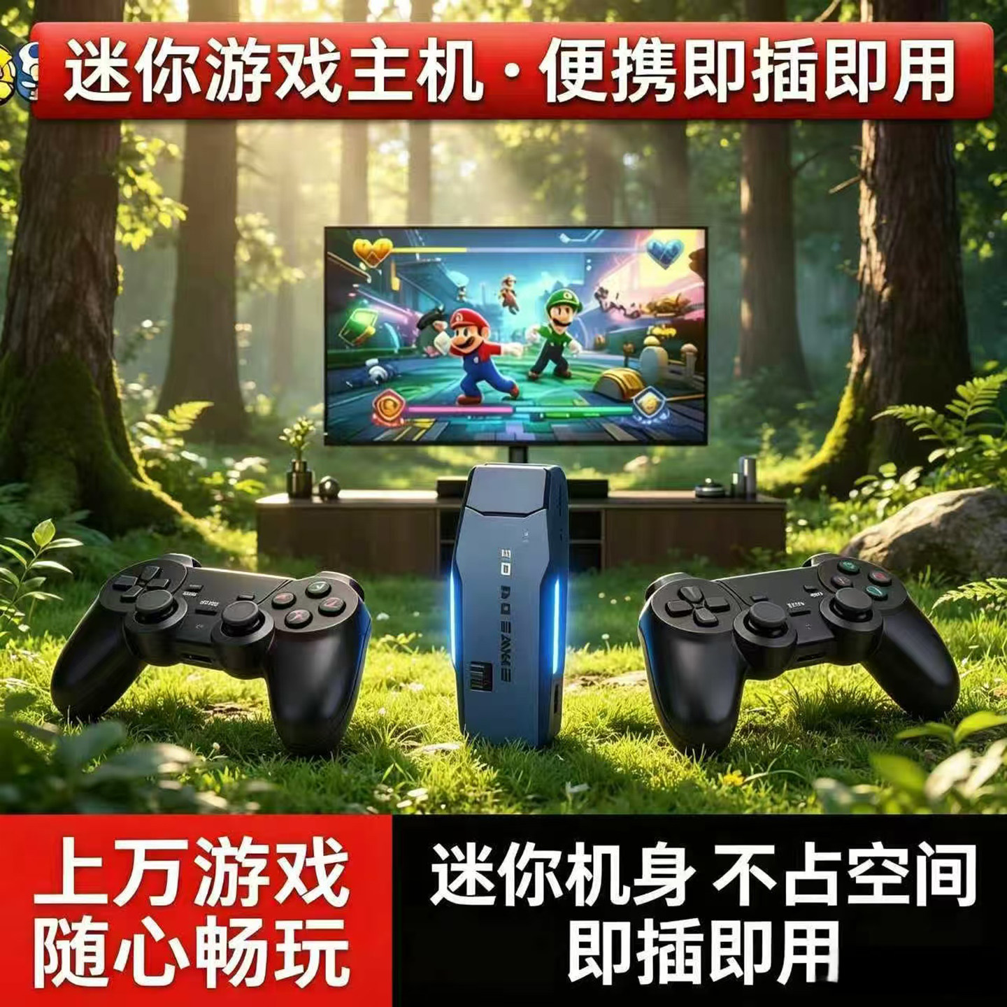 德国品质4K高清家用无线游戏机怀旧经典街机手柄游戏迷你游戏主机