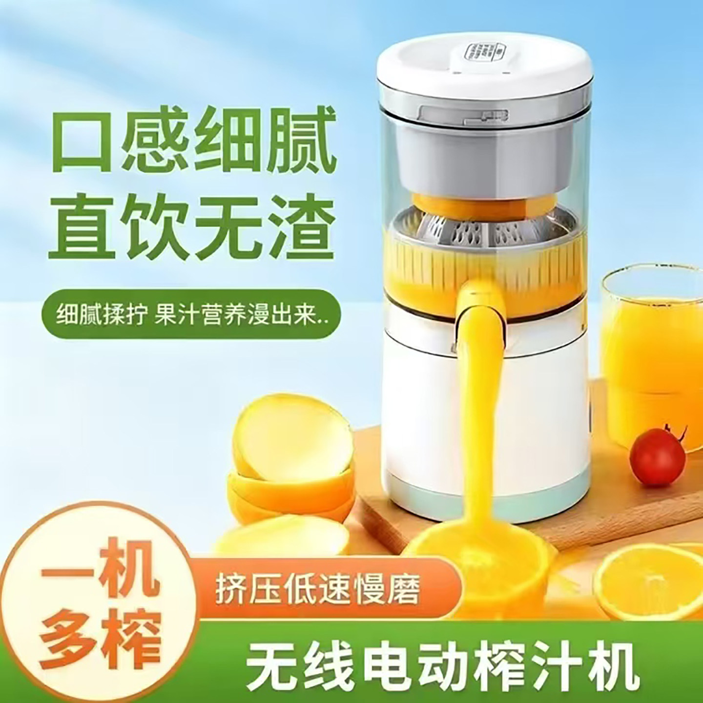 德国品质家用榨汁机渣汁分离电动原汁机多功能无线便捷式果汁神器