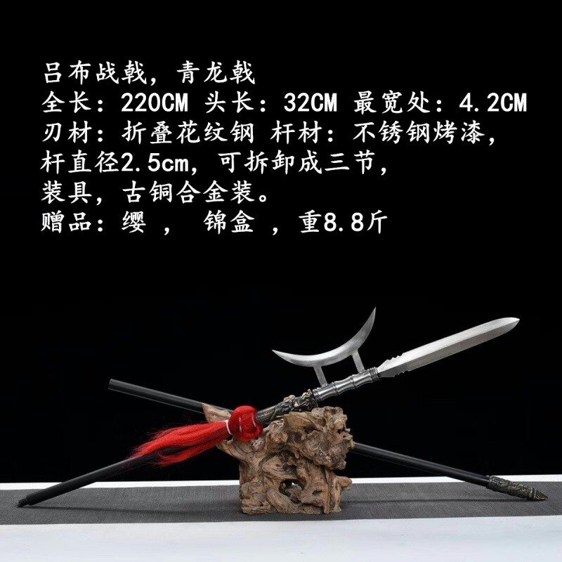 三国吕布兵器方天画戟龙泉十八般冷兵器古代花纹钢长枪长矛未开刃