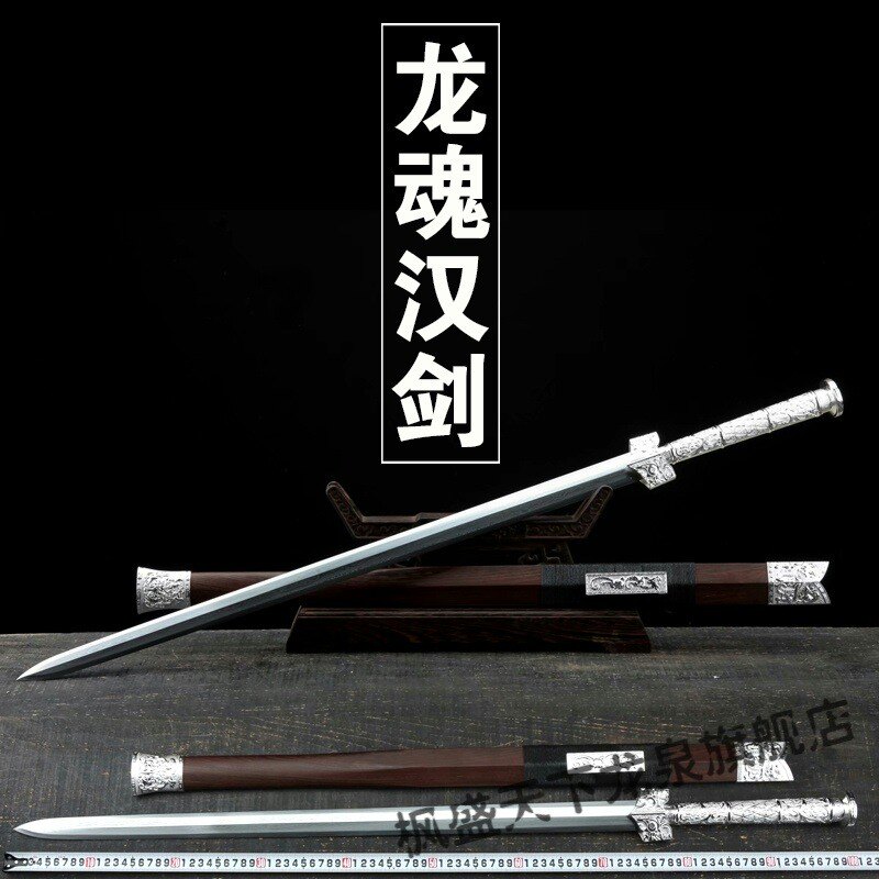 龙泉神剑宝剑龙魂汉剑金属柄一体刀剑手工剑高硬度八面长剑未开刃