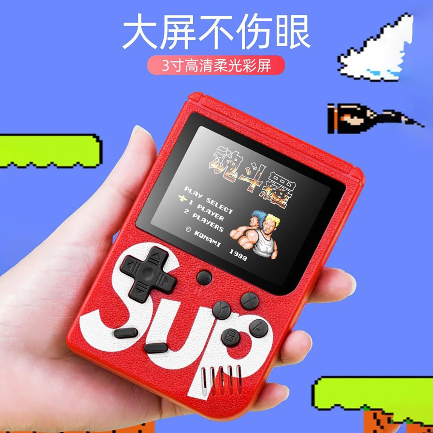 Sup小型复古掌上游戏机单双人怀旧经典掌机迷你便携充电式手游机