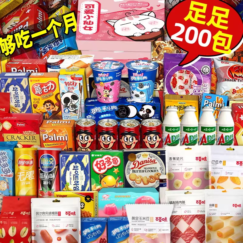 儿童零食大礼包送女友女生高端超大中秋礼物盒巨型男生日整箱