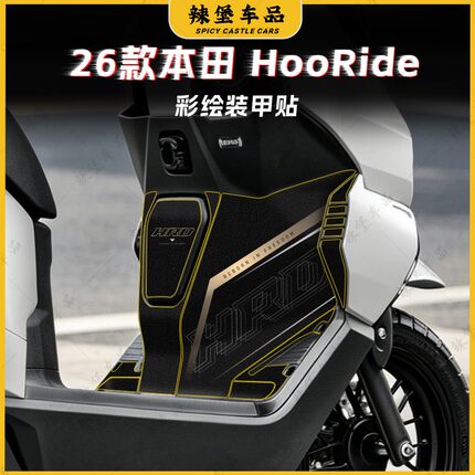 适用于26款本田 HRD125磨砂彩绘装甲贴纸车身防滑加厚贴膜改装件