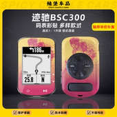 贴花贴纸防刮痕改色保护防水贴膜 饰个性 适用JI驰BSC300码 表拉花装