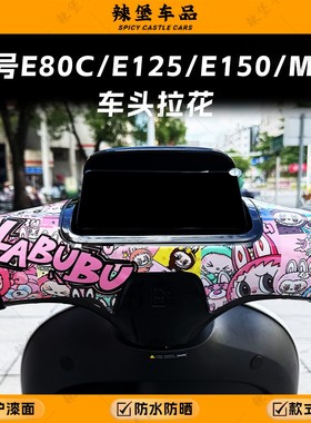 适用九号E80CMK2/E125/E150/MK2仪表盘装饰贴纸保护贴膜改装配件