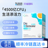 韩国Desimone得喜萌成人益生菌调理肠胃平衡菌群失调4500亿真活菌