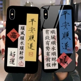 Apple, huawei, xiaomi, vivo, oppo, honor, чехол для телефона, iPhone 14, совместимая стеклянная кисть для письма, защитный амулет, китайский стиль, iphone, 12promax