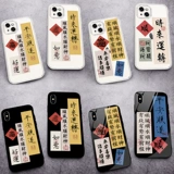Apple, huawei, xiaomi, vivo, oppo, honor, чехол для телефона, iPhone 14, совместимая стеклянная кисть для письма, защитный амулет, китайский стиль, iphone, 12promax