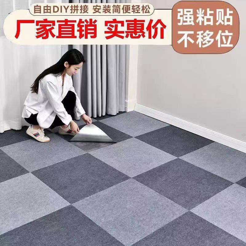 拼接方块办公室地毯满铺公司地毯客厅商用大面积全铺卧室水泥地垫