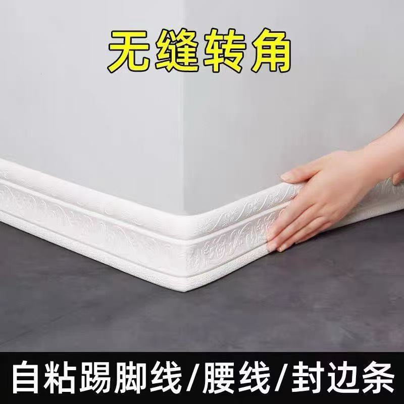 踢脚线墙纸自粘防水防潮墙围地脚软装墙贴