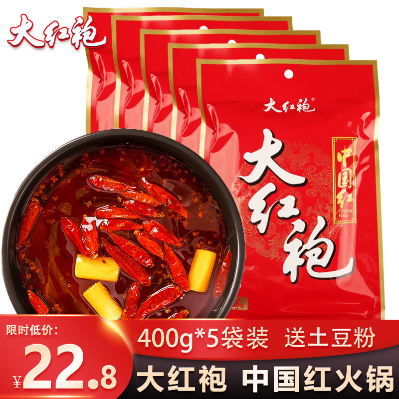 大红袍火锅底料中国红400gx5袋红汤火锅麻辣烫底料中国红火锅低料