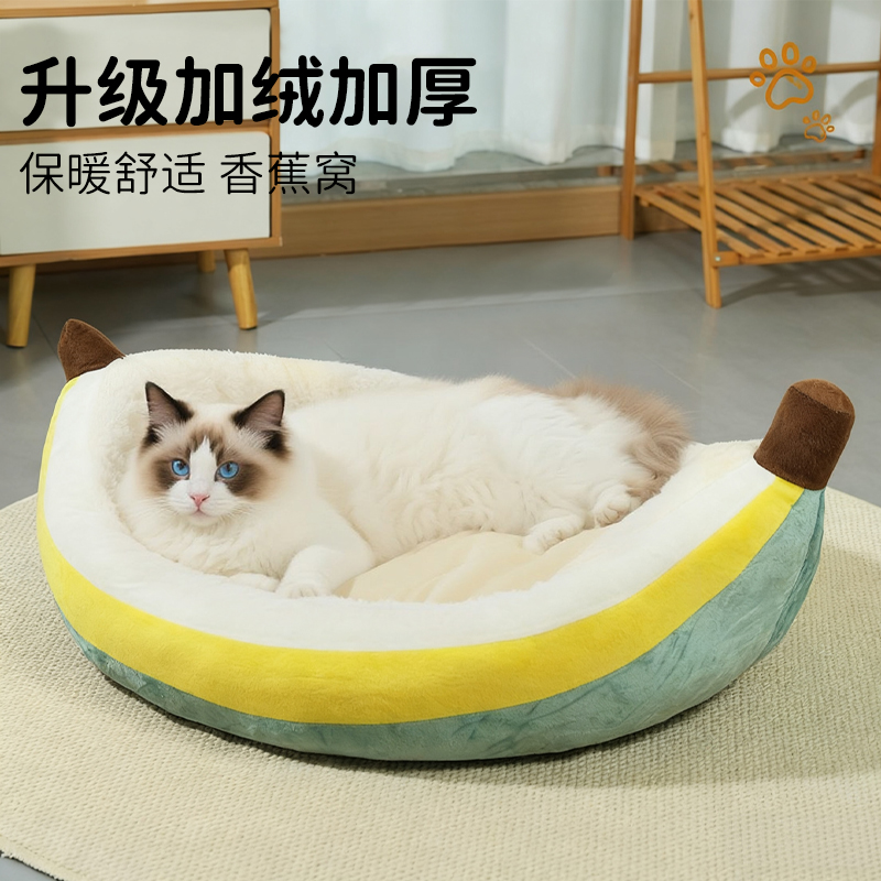 香蕉船猫窝冬天保暖睡觉狗窝