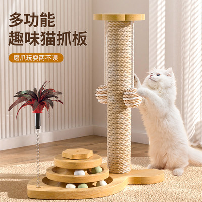 特价猫抓板耐磨不掉屑剑麻猫爪柱