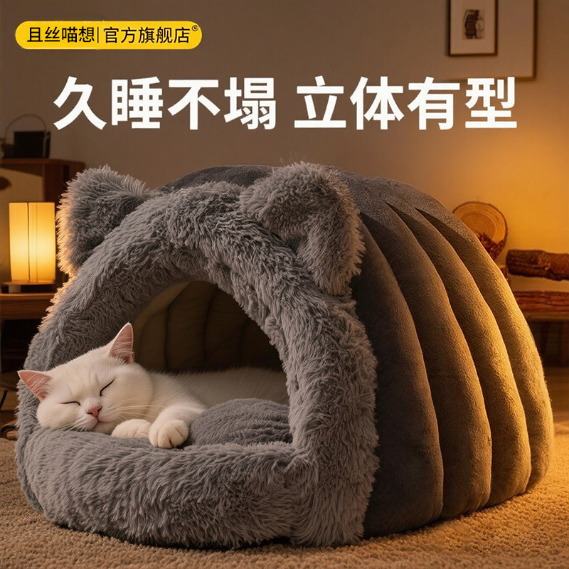 猫窝冬季保暖封闭式安全感猫躲避屋猫咪睡窝狗窝宠物用品四季通用