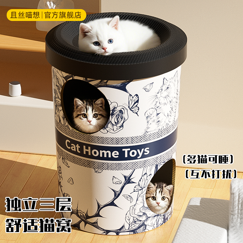 双层猫别墅咖啡杯猫窝猫抓板奶茶桶耐磨瓦楞纸猫猫爪板猫咪躲避屋